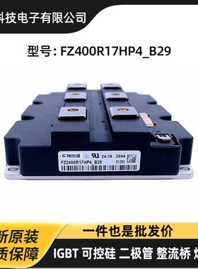 FZ1200R33HL3FD600R12KF4FD600R16KF4德国半导体IGBTIGBT单管