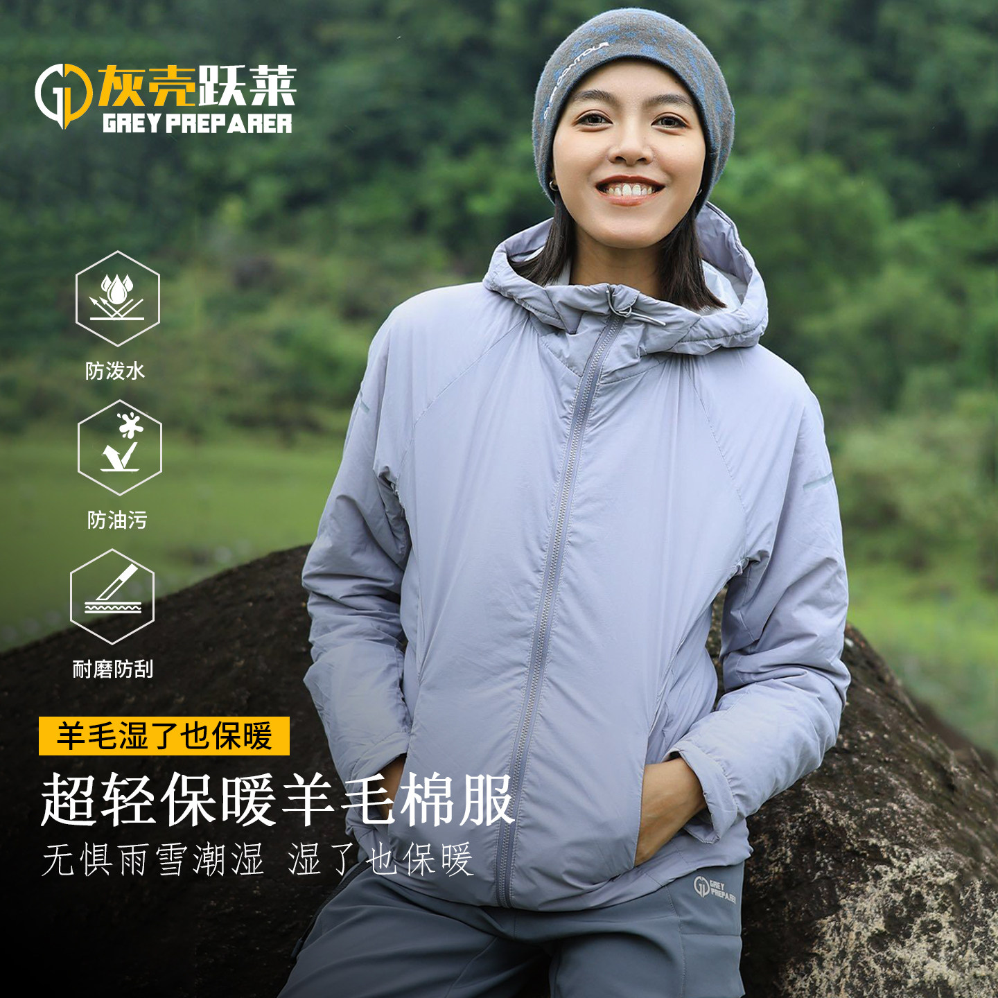 灰壳美利奴羊毛超轻量化棉服女跑步户外棉衣保暖内胆早春轻薄外套