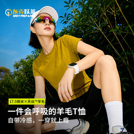 灰壳美利奴羊毛速干衣户外登山排汗天丝速干t恤女士夏季短袖上衣