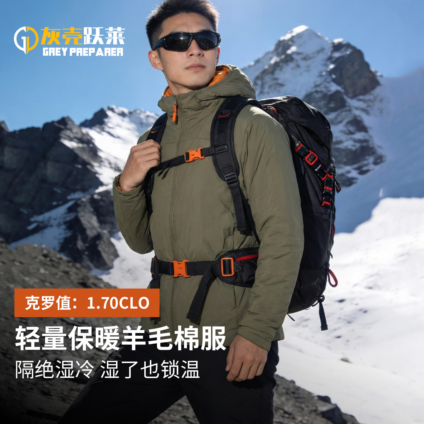 灰壳美利奴羊毛棉服男户外连帽保暖外套秋冬防泼水轻量化防风棉衣