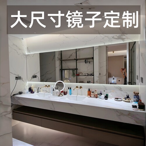 定制超白大尺寸浴室智能镜挂墙式贴墙卫生间高级感大镜子带灯感应