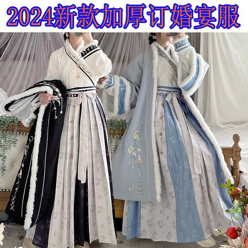 慕夏【如意】汉服男女CP宋制长袄百褶裙冬款交领套拜年装中国风