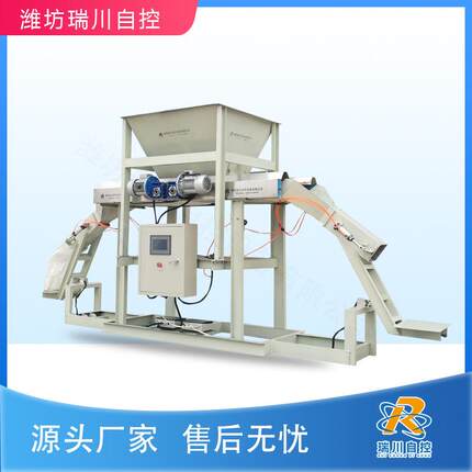 工业级全自动吨袋包装机 称重一体机颗粒粉末物料防尘封装系统