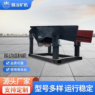 供应GZ振动给料机振动给料机给料机矿山设备给料机给料机厂家