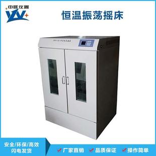 牌ZHWY 211B大容量全温振荡培养摇床控温摇瓶机厂