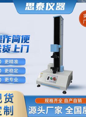 ASTMD3330压敏胶带剥离强度测试仪剥离力试验机专业生产厂家