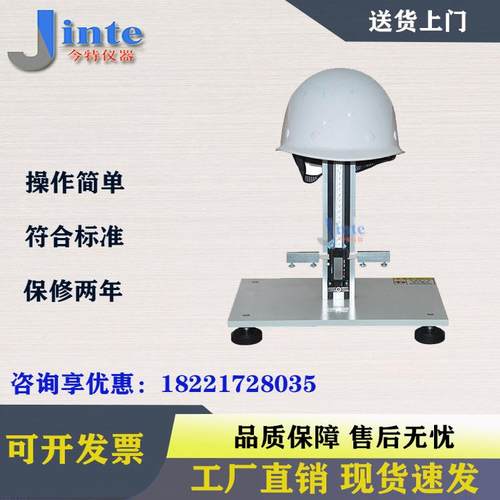 上海安全帽垂直间距测试仪佩戴高度检测设备智能试验机