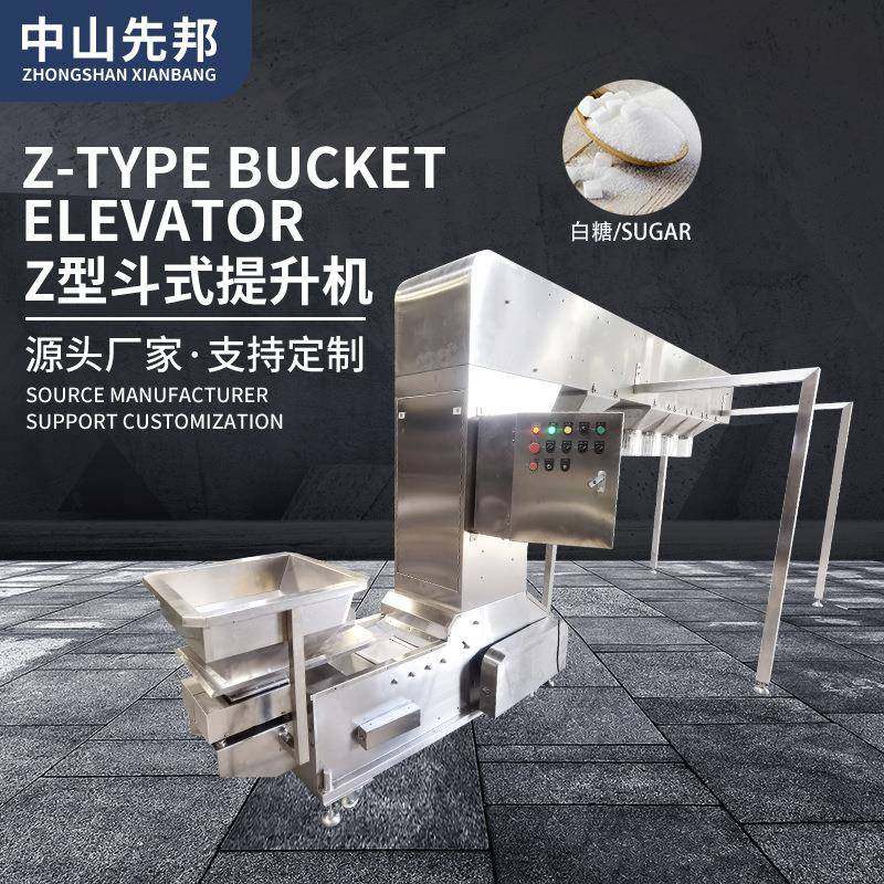 物流快递盒子糖盐块状颗粒物体传输运输小物件输送Z型斗式提升机,五金/工具,其他机械五金,淘宝优惠券,粉丝福利购,淘宝优惠卷