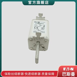 巴斯曼170M3811  170M3811D 170M3812 170M3812D熔断器保险丝