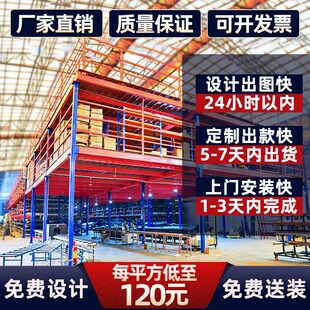 阁楼平台货架钢结构重型二层仓储平台隔层 工厂仓库阁楼货架搭建