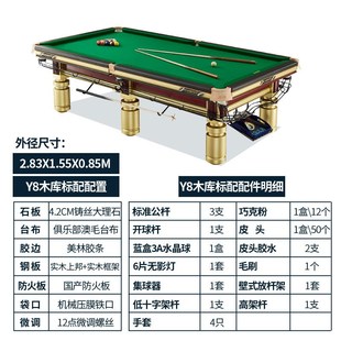 台球桌全套金腿钢库台球桌子中式黑八桌球台桌球桌商用斯诺克球桌