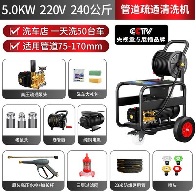 小型疏通机大功率高压水枪清洗机家政饭店物业清疏二合一