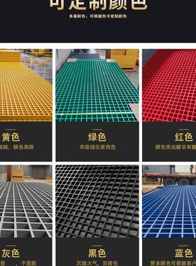 屋脊顶光伏检修通道格栅污水池盖板绿色树篦子玻璃钢格栅地沟盖板