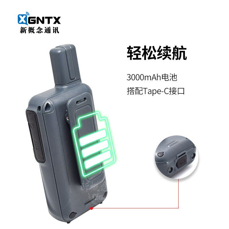 朗通AT-308 LTE七模通公网数字集群对讲机