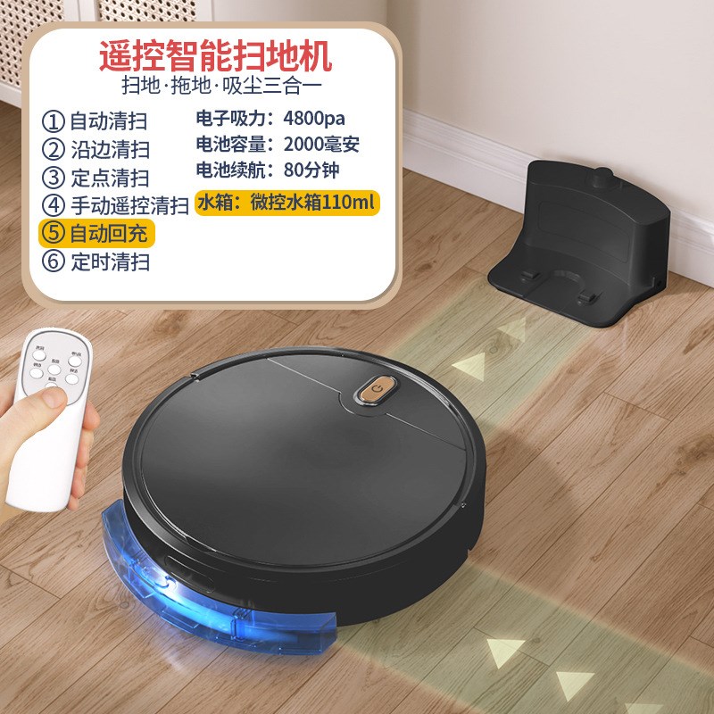 全自动回充扫地机器人家用吸尘扫地智能一体机懒人清洁