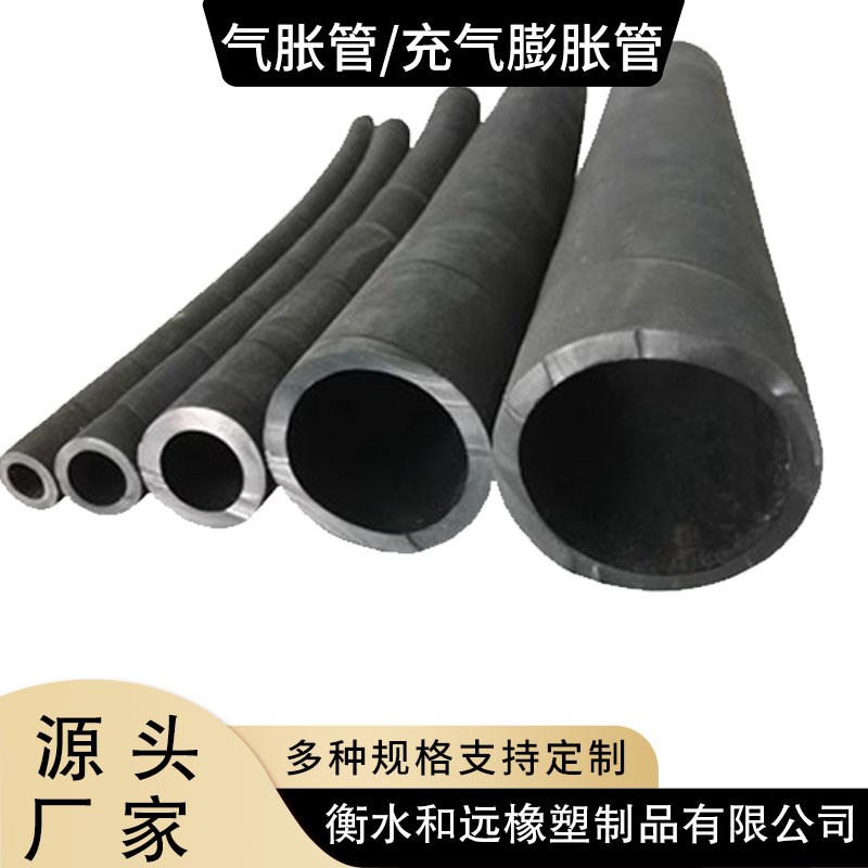 高弹耐磨气胀轴内胆充气膨胀管  工业机械设备用橡胶气囊