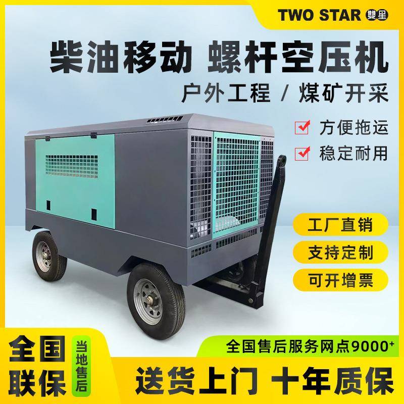 高压大型移动式柴油轮胎空气压缩机流动补胎气泵柴油机气泵空压机