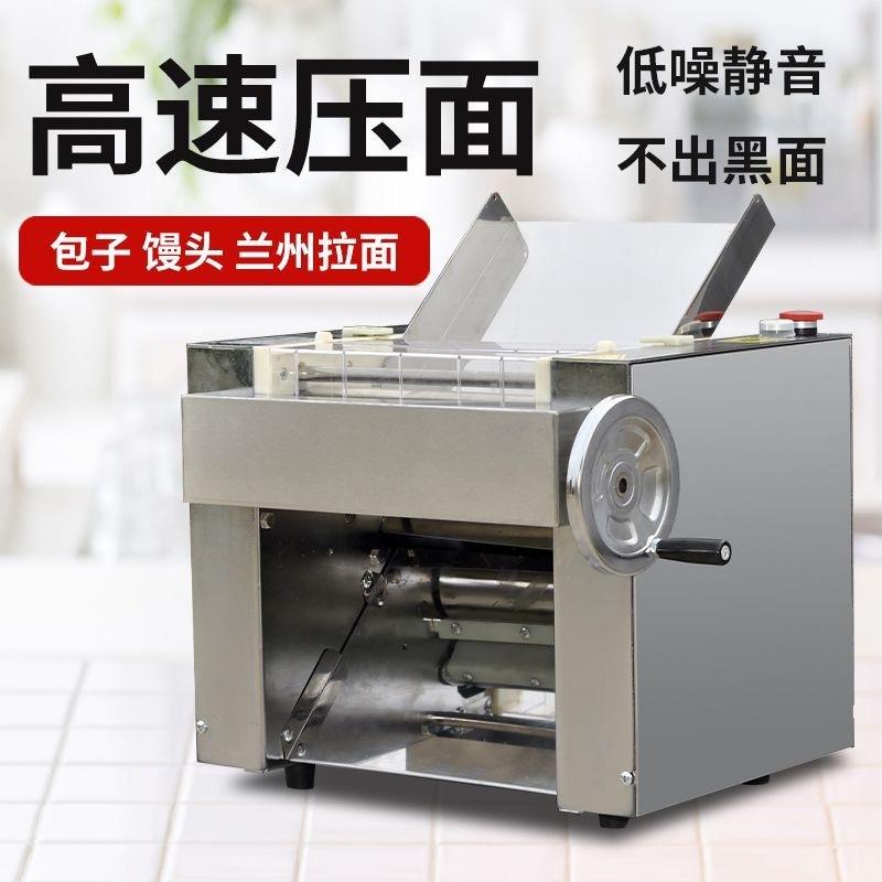 台式不锈钢高速压面机电动商用兰州拉面揉面机全自动静音压面机