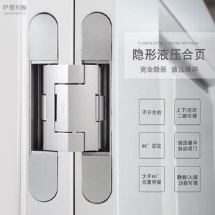 隐形门合页液压缓冲自闭门合页木门阻尼隐藏外开内开十字隐形铰链