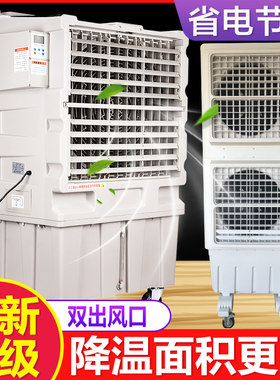 帝世朗工业冷风机移动水冷空调扇加高大型工厂商用单冷双层水空调
