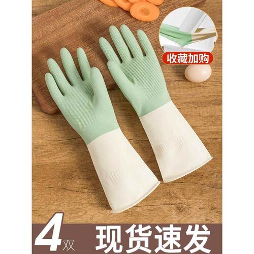 家务洗碗手套女防水耐用厨房刷锅洗菜洗衣服家用清洁家用橡胶神器