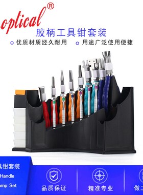 眼镜工具钳套装鼻托镜腿调整工具彩柄哑光钳9把钳子6把螺丝刀