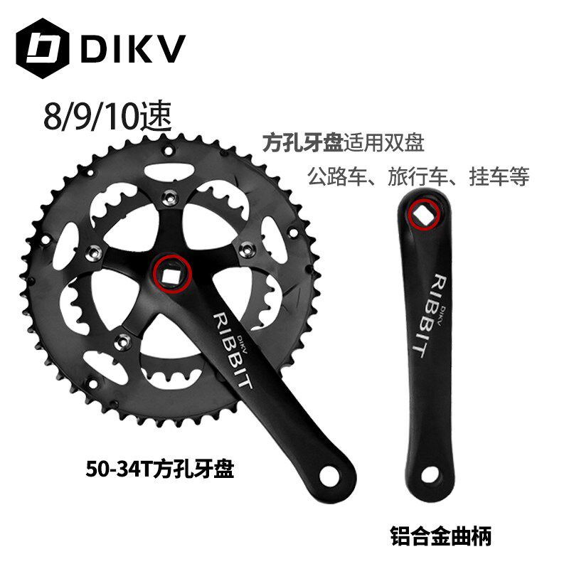 公路自行车方孔牙盘16/18/20速双片大齿盘铝合金曲柄50/34T齿牙图片