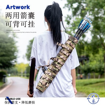 战术两用箭囊美猎传统弓大容量户外射箭射击比赛防水骑射箭包箭袋