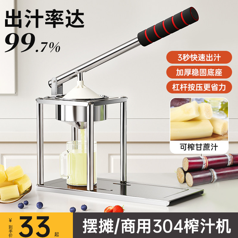 甘蔗榨汁器手动榨汁机小型家用石榴压汁器橙汁专用水果挤压器神器,厨房/烹饪用具,手动榨汁器,淘宝优惠券,粉丝福利购,淘宝优惠卷
