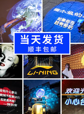 广告投影灯射灯带文字定制门头旋转图案led户外室外地面店铺门店