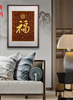 朱炳仁铜壁画  中式简约室内书房办公室铜雕装饰画百福图福字画