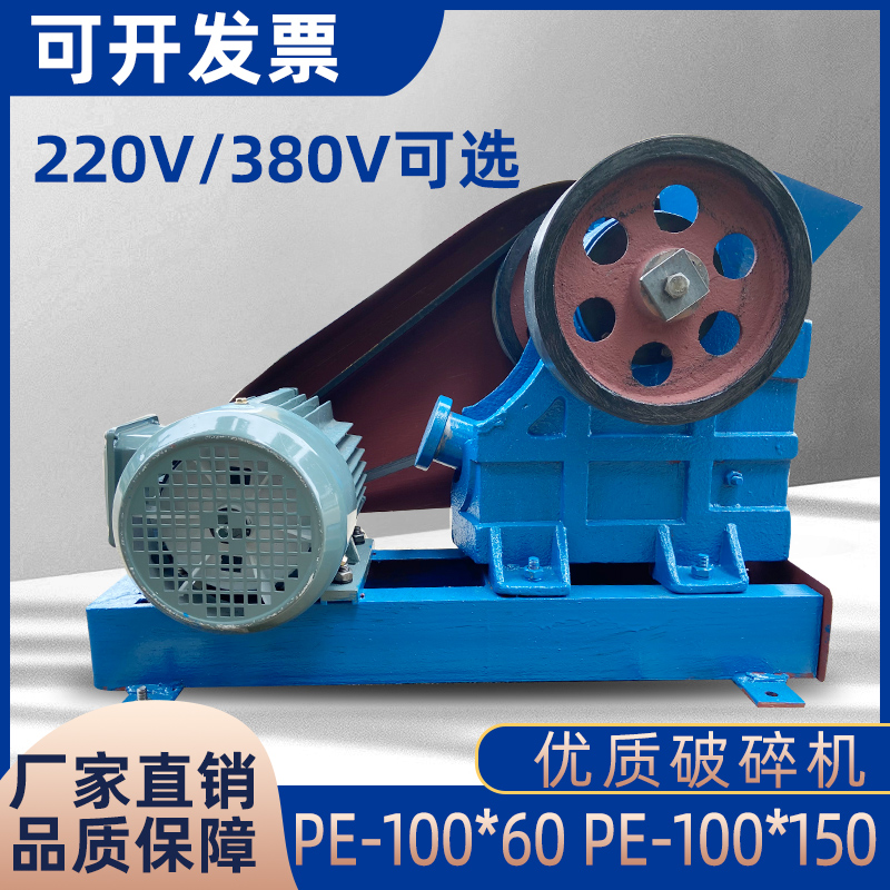 100x60/100X150小型颚鄂式破碎机矿石破碎机化验室实验室煤炭粉碎