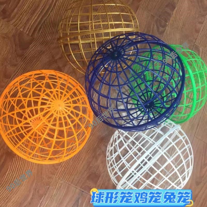 可滚动塑料圆形鸡笼球形兔笼儿童养小动物圆形网红走地创意鸡笼子图片