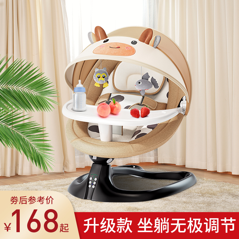 哄娃神器婴儿摇摇椅新生儿哄睡宝宝电动摇篮带娃睡觉安抚椅摇摇AA