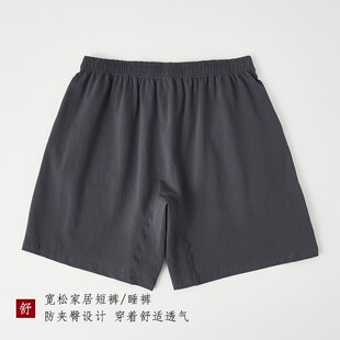 纯棉男士 家居短裤 宽松居家裤 有机棉睡裤 衩子沙滩裤 薄款 大裤 男夏季