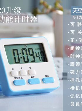 新款静音多功能计时器 学生时间管理器 厨房卧室定时提醒时钟闹钟
