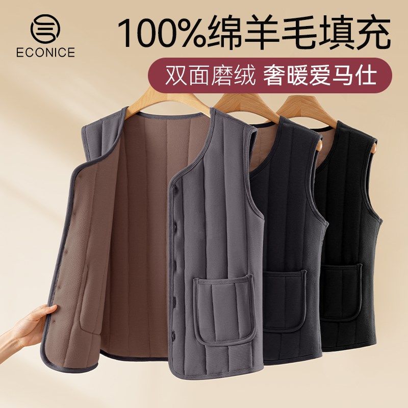 100%羊毛马甲男款保暖背心秋冬季新款中老年加绒加厚爸爸坎肩马夹,男装,常规马甲,淘宝优惠券,粉丝福利购,淘宝优惠卷