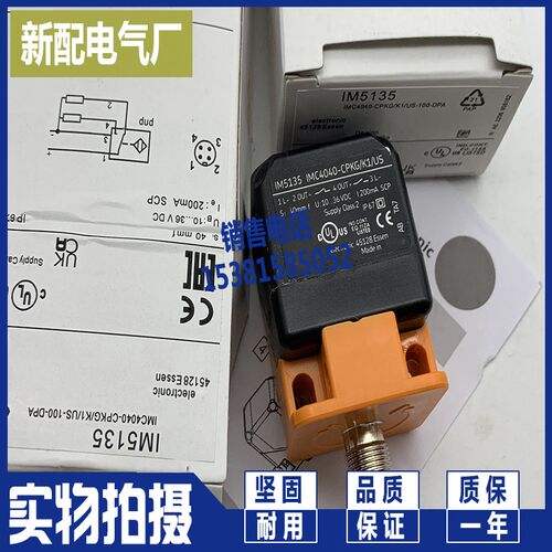 方形传感器 IM5123 IM5124 IM5129 IM5130 接近开关 现货实物拍摄