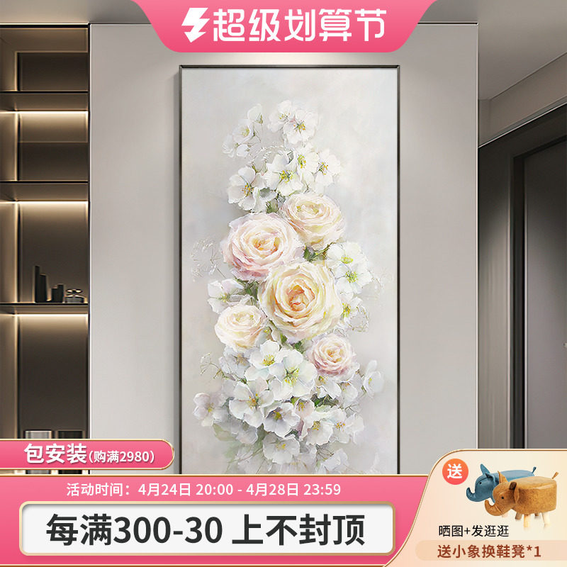 现代简约玄关装饰画轻奢大气入户走廊过道挂画竖款手绘油画牡丹花