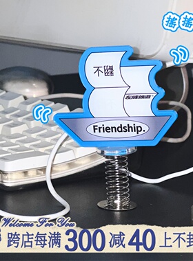 左咸敦道友谊的小船系列弹簧摇摇乐摆件亚克力打工人解压桌面摆件