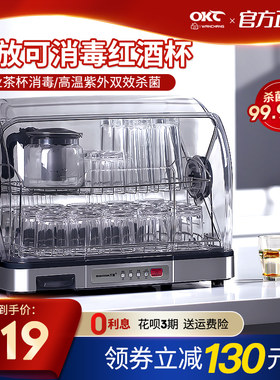 茶杯消毒柜茶道家用小型迷你办公室杯子功夫茶具水杯专用消毒器