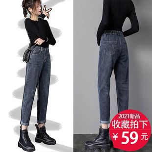 子松紧腰哈伦裤 女宽松高腰2021秋冬加绒显瘦直筒老爹裤 牛仔裤 韩版