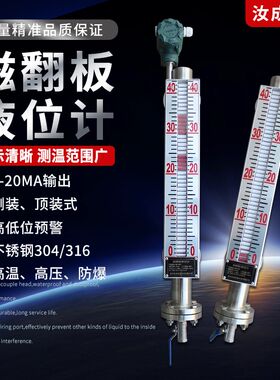 uhz磁翻板液位计磁性浮子远传304不锈钢锅炉水位计油位计防爆高温