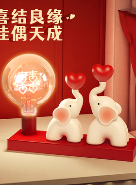 结婚礼物送新人婚房床头灯卧室台灯新娘陪嫁长明灯新婚礼物摆件