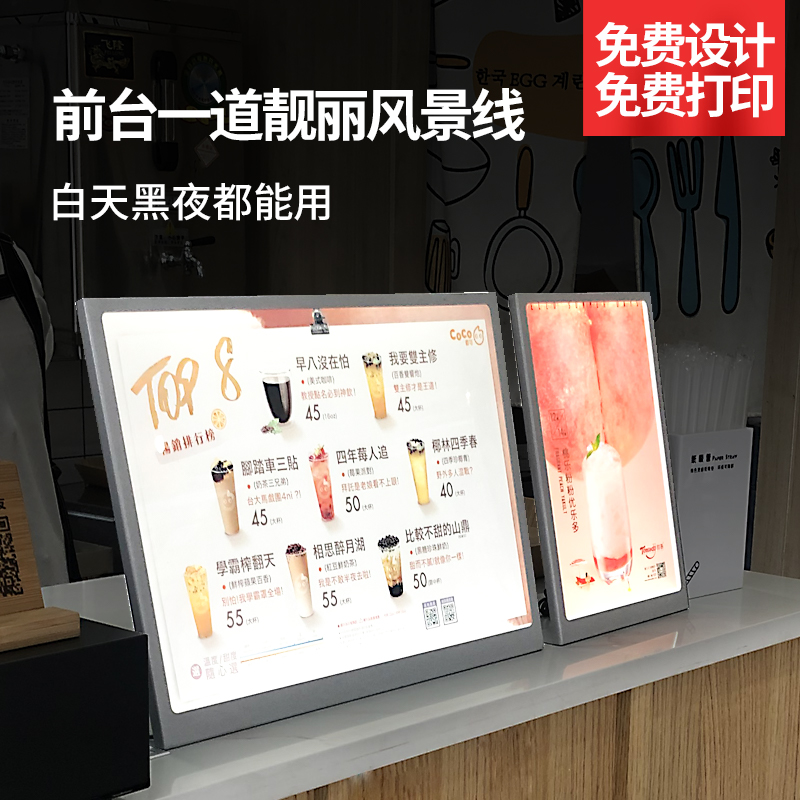 金属发光台展示牌奶茶店台卡价目表设计定制咖啡店吧台点餐牌展示