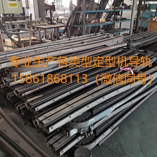 厂家直供各定型机导轨定型机轨道,力根日星乘福定型机导轨