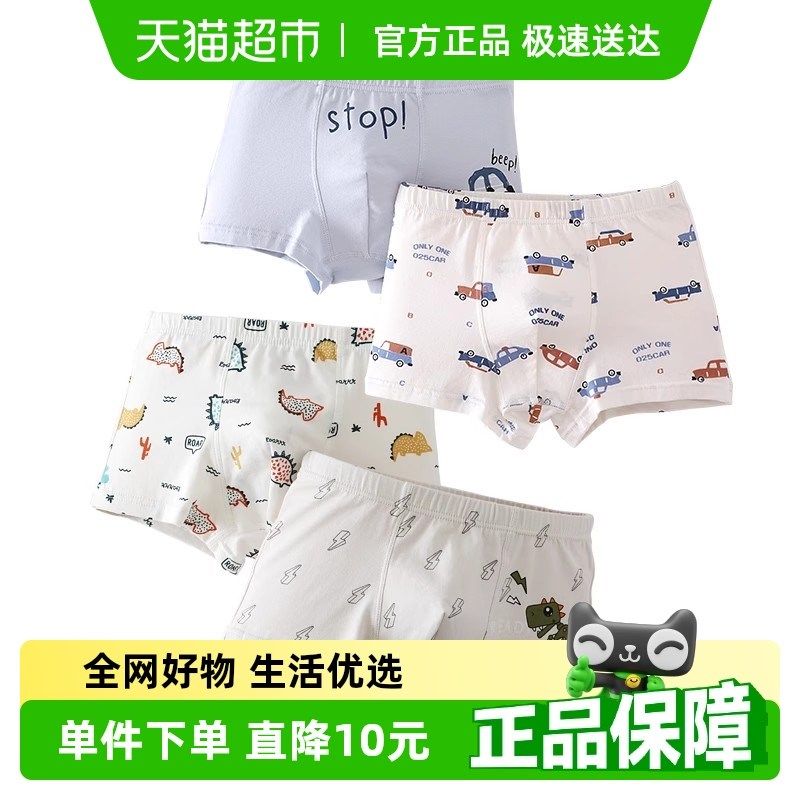 六指鼠男童纯棉内裤儿童全棉平角宝宝男孩小童男宝四角底短裤幼儿,童装/婴儿装/亲子装,内裤,淘宝优惠券,粉丝福利购,淘宝优惠卷
