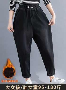 胖女孩牛仔裤加绒大尺码胖童装加肥加大女童裤子儿童哈伦裤大童秋