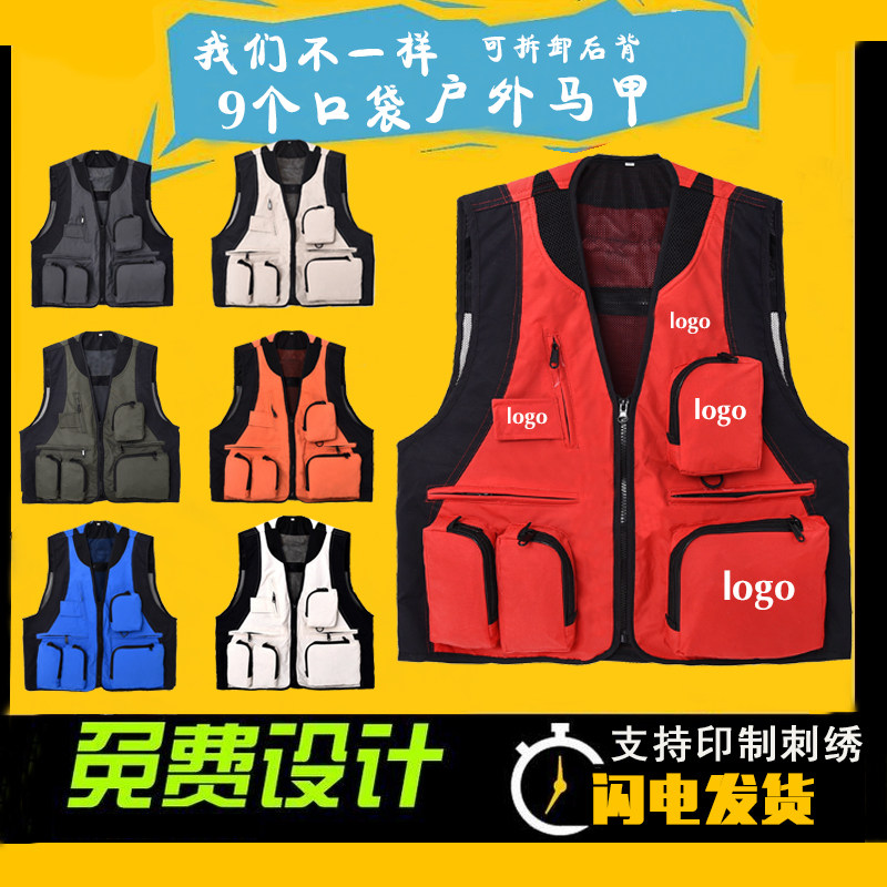 摄影马甲定制logo钓鱼广告户外多口袋导演背心志愿者工作服马夹