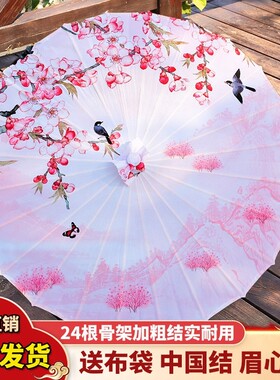 古装旗袍走秀汉服油纸伞舞蹈道具演出伞吊顶装饰伞中国风儿童红伞